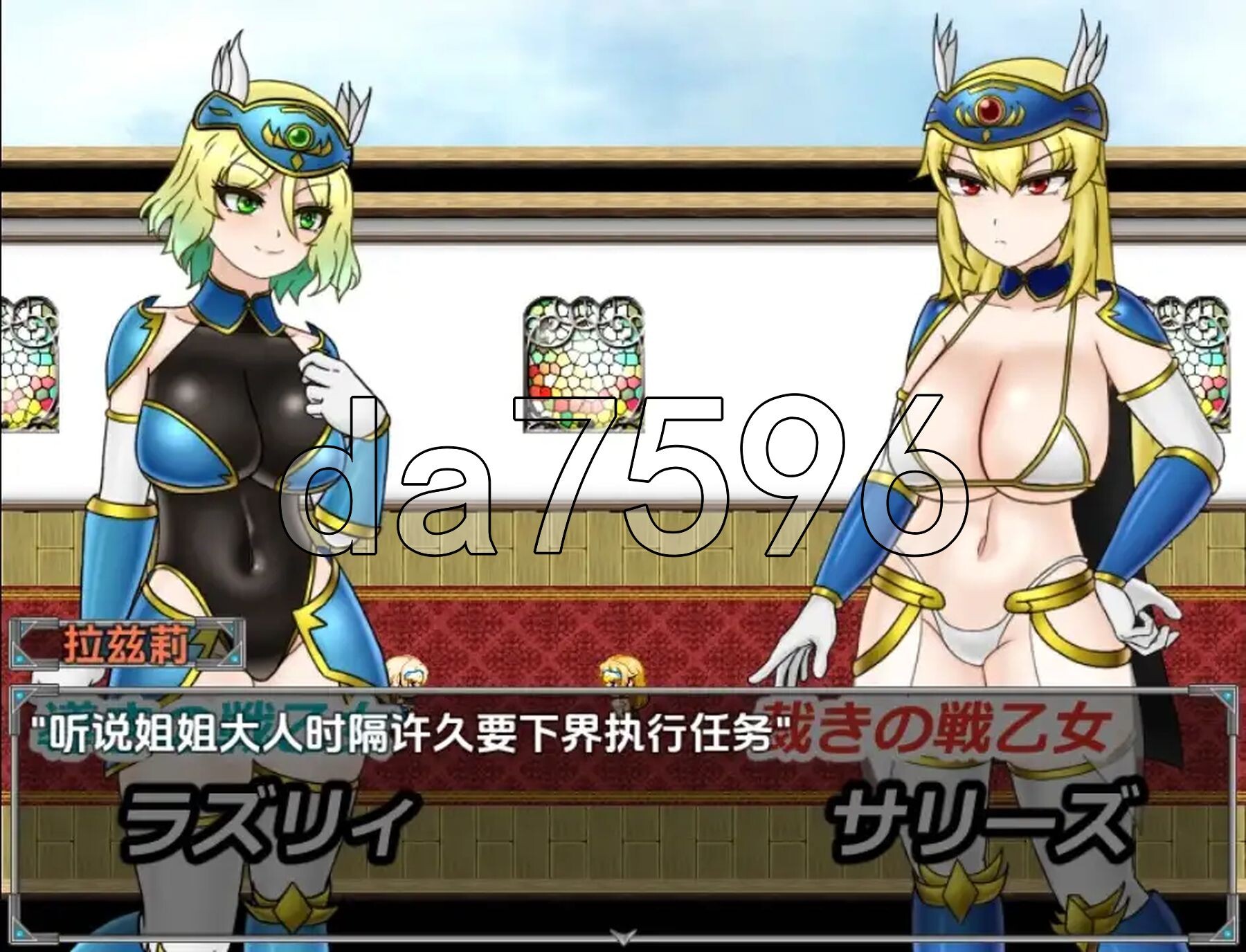 双性战乙女萨莉丝的魅魔讨伐录 v1.0 双端 AI汉化版 预览图