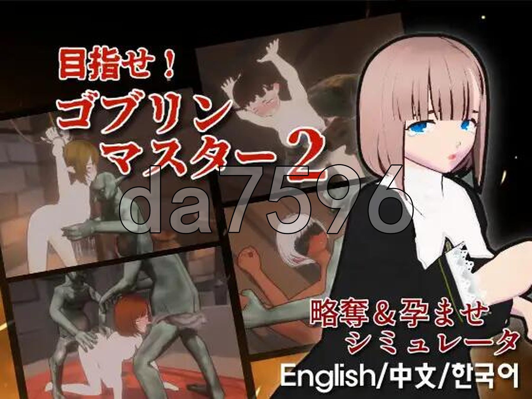 目标！哥布林大师2 目指せ！ゴブリンマスター1.30 官方中文版 v1.30 PC端 官中版 预览图