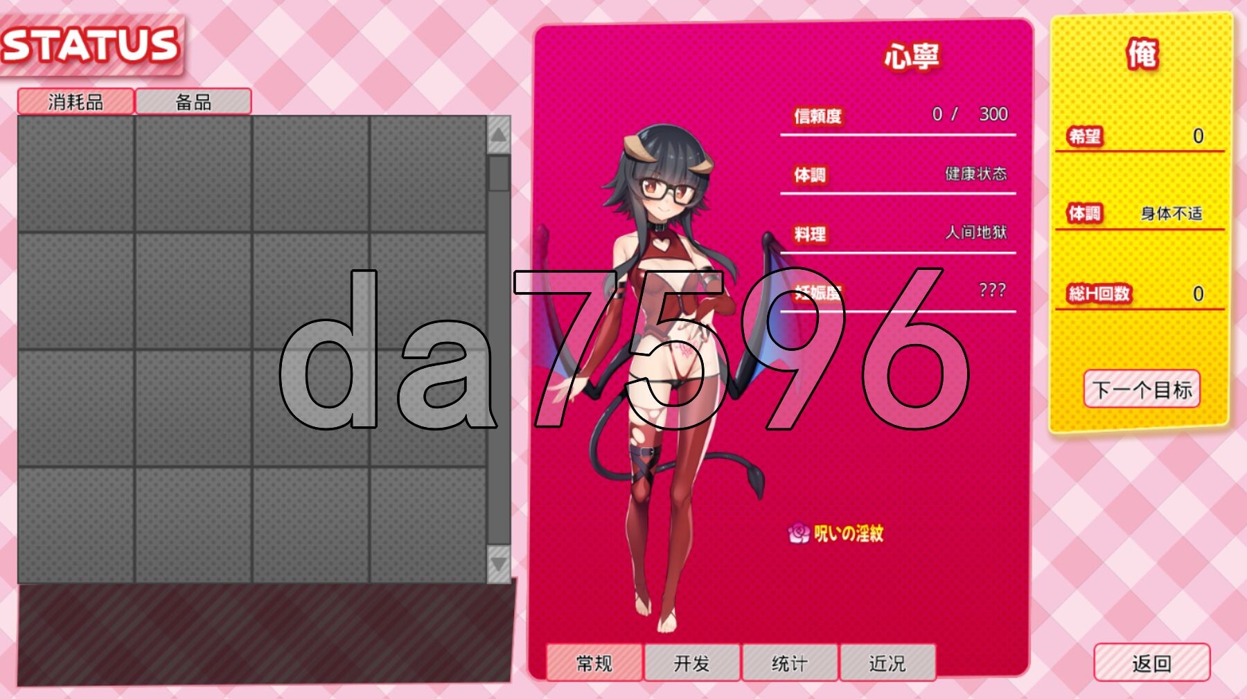 外行离家少女与我 甜蜜时光 シロウト家出娘と俺 Sweet Days V1.0.2+Ver1.00 AI汉化版+外行离家少女与我 多语言版 PC端 预览图