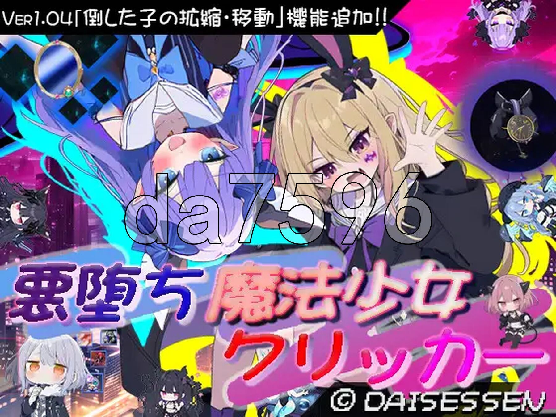 恶堕魔法少女点击者 悪堕ち魔法少女クリッカー V1.02 PC端 AI汉化版 预览图