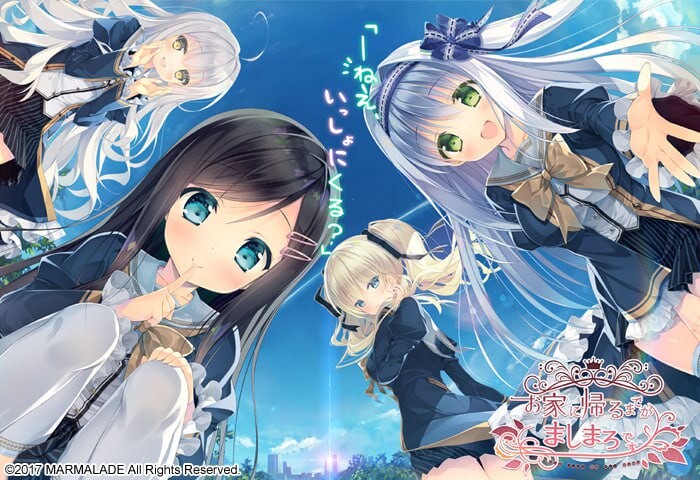 回家前都算是棉花糖 お家に帰るまでがましまろです v1.31 PC端 官中版 预览图