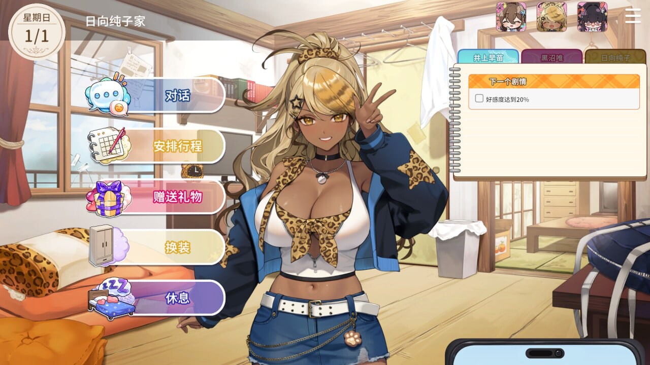 请成为最能干的VTuber吧 V LOVERDeluxe Edition v1.0.6 PC端 官中高清版 预览图