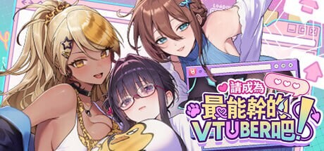 黑沼唯 VTuber v1.0.6 PC端 官中步兵 预览图