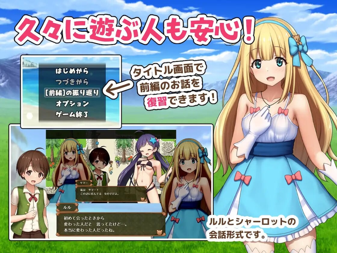 夏洛特公主中篇我与公主的秘密之旅 プリンセスシャーロット 中編 ぼくとお姫さまの秘密の旅v1.00 PC端 汉化版 预览图
