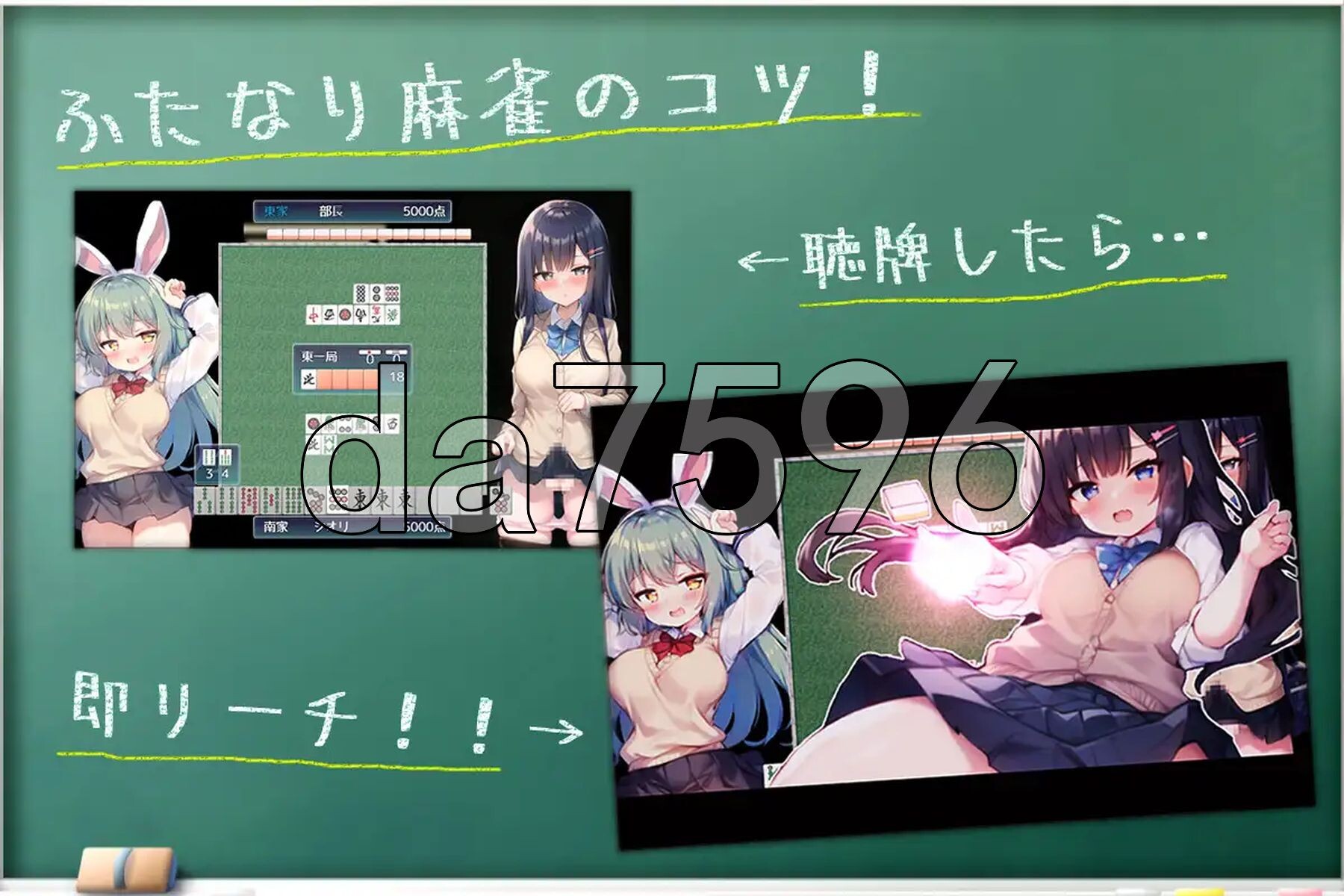 决斗！特殊角色麻将部 決闘！ふたなり麻雀部 v1.0.5 内嵌AI汉化版 PC端 预览图