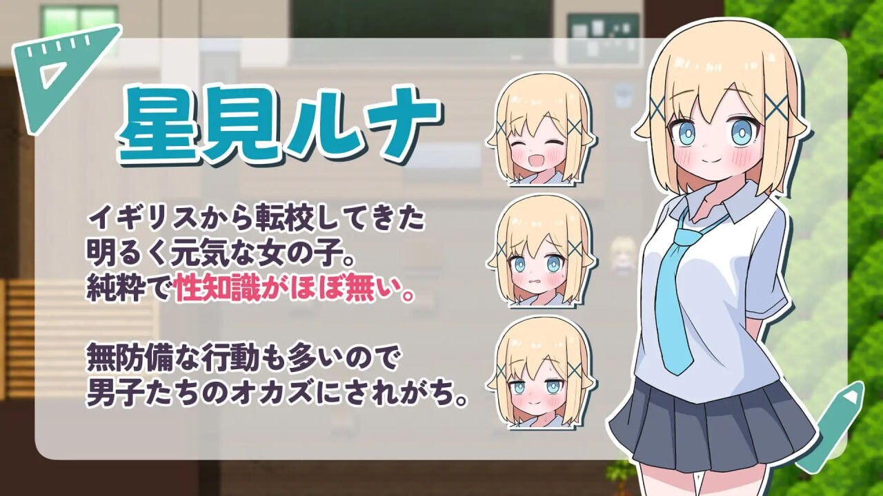 侍奉委员露娜酱 ご奉仕委員のルナちゃん 安卓端 汉化版 预览图