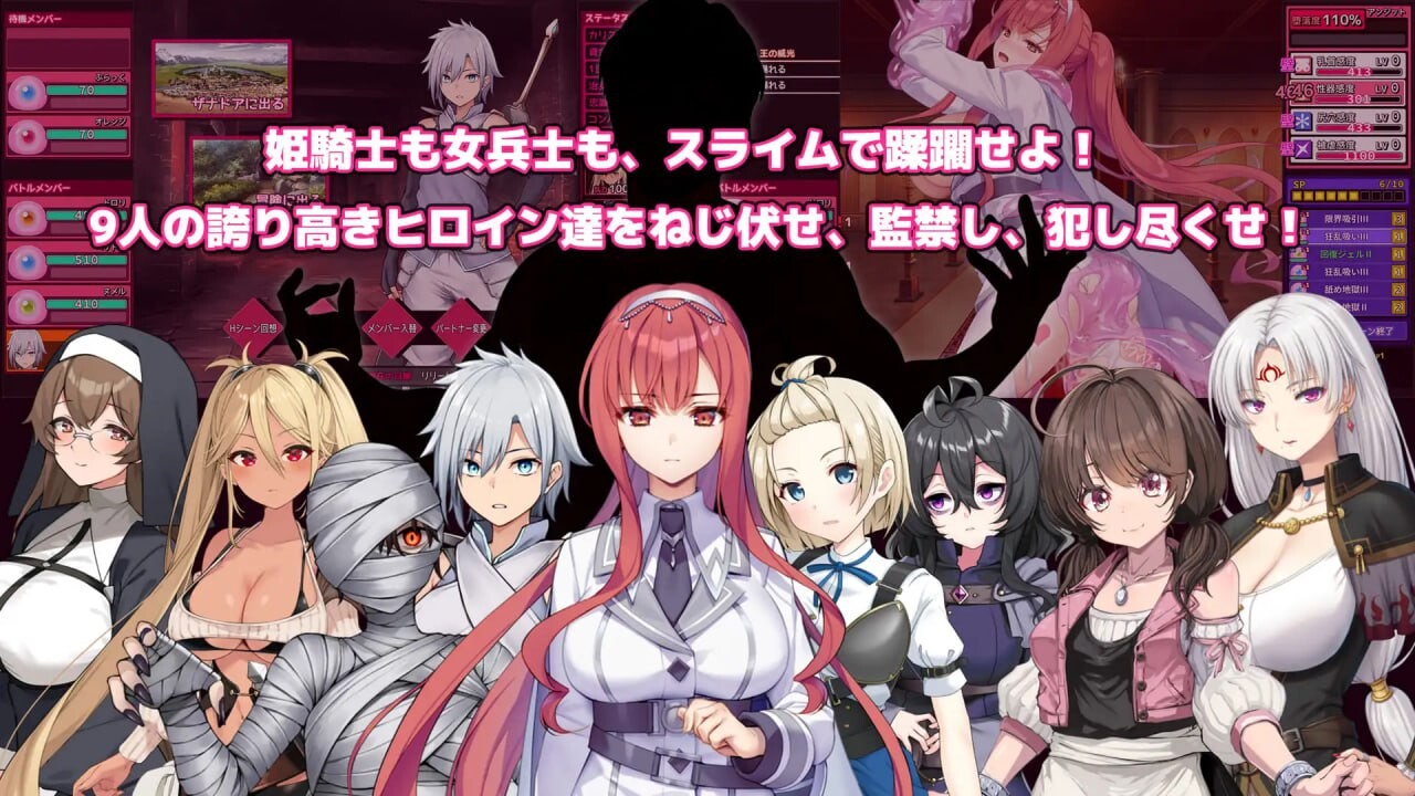 完全堕落史莱姆大师 完堕スライムマスター v1.10 PC端 AI汉化版 预览图