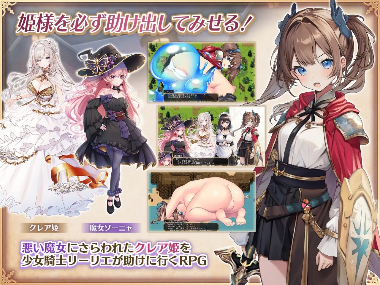 少女骑士莉莉艾的公主救出物语 少女騎士リーリエの姫様救出物語 PC端 AI汉化更新版 预览图
