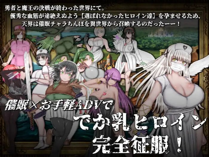 绝对不会被NTR的异世界女主角们絶対にNTRれない異世界ヒロインズ v1.00端 PC端 AI汉化版 预览图