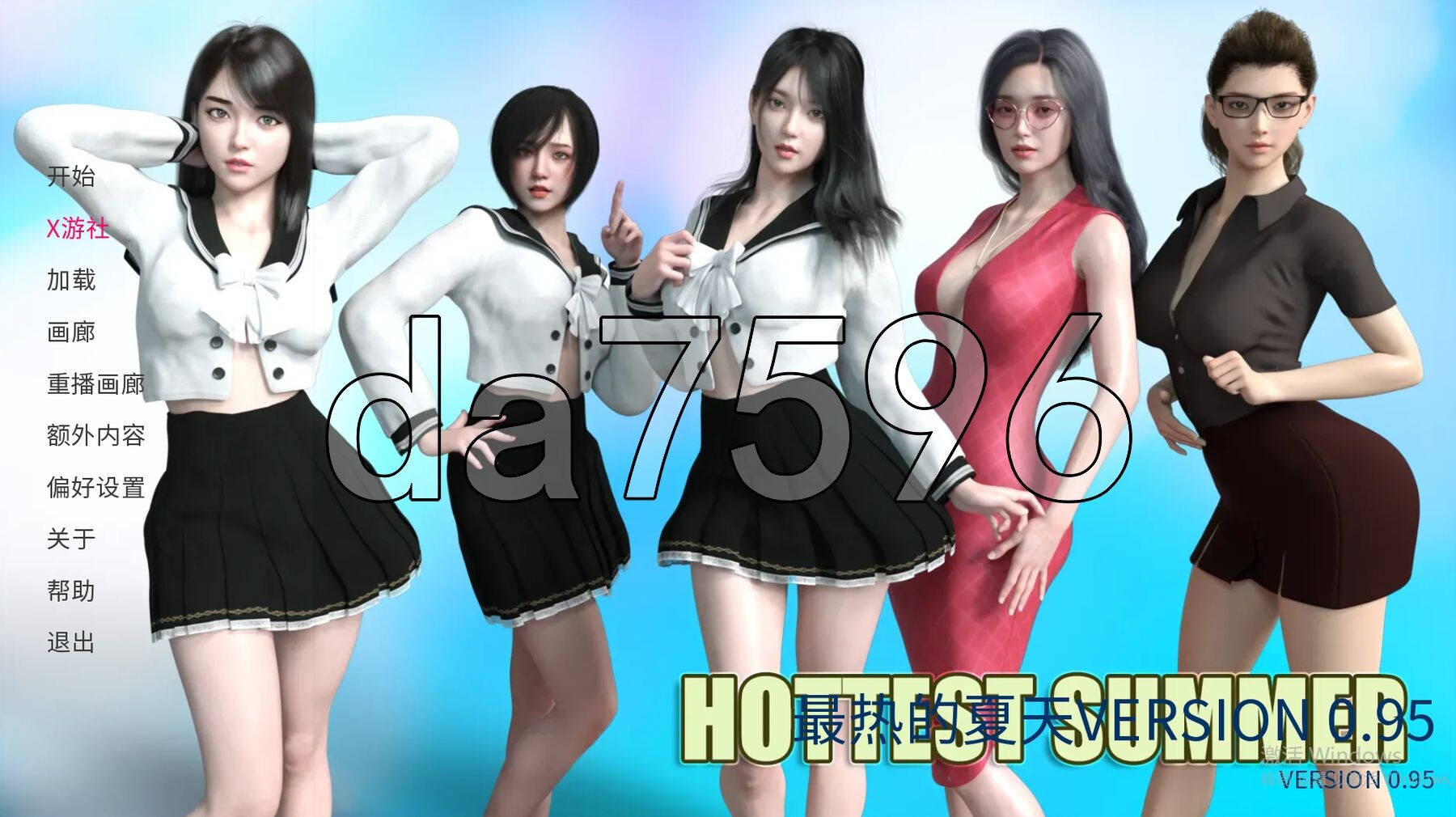 最热的夏天 Hottest Summer v0.95 双端 汉化版 预览图