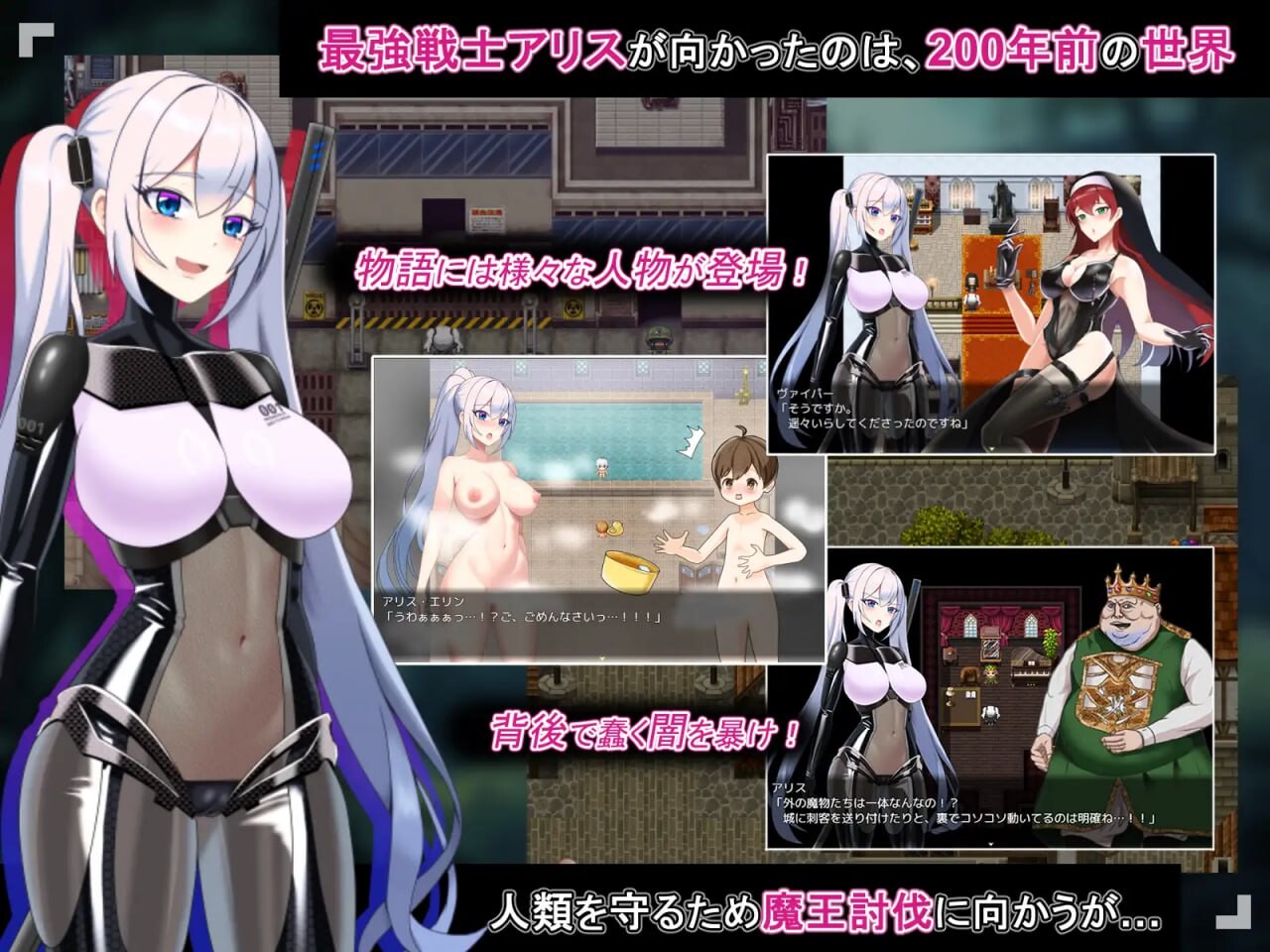 爱丽丝梦游传说 テイルズ オブ アリス v2.2 PC端 汉化版 预览图