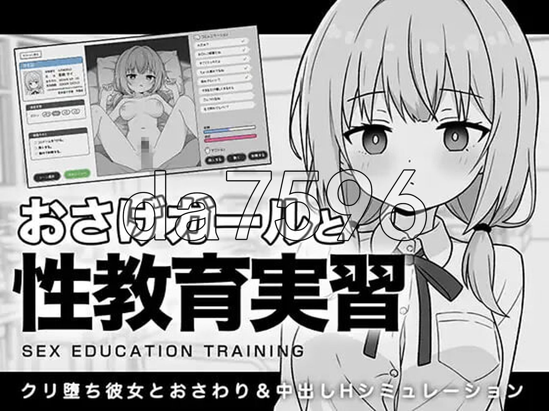 双马尾少女与性教育实习 おさげガールと性教育実習 PC端 AI汉化更新版 预览图