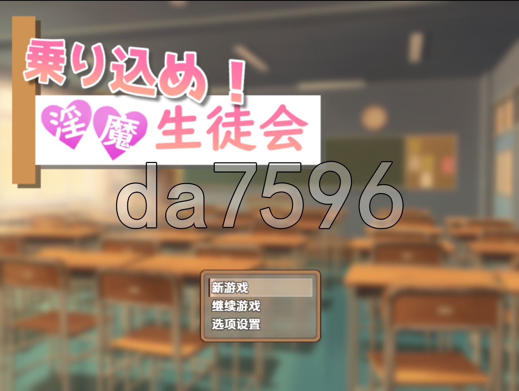 登入魅魔学生会 v1.0 双端 AI汉化版 预览图