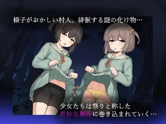 竿鬼村的神隐 竿鬼村の神隠し v1.03 PC端 汉化版 预览图