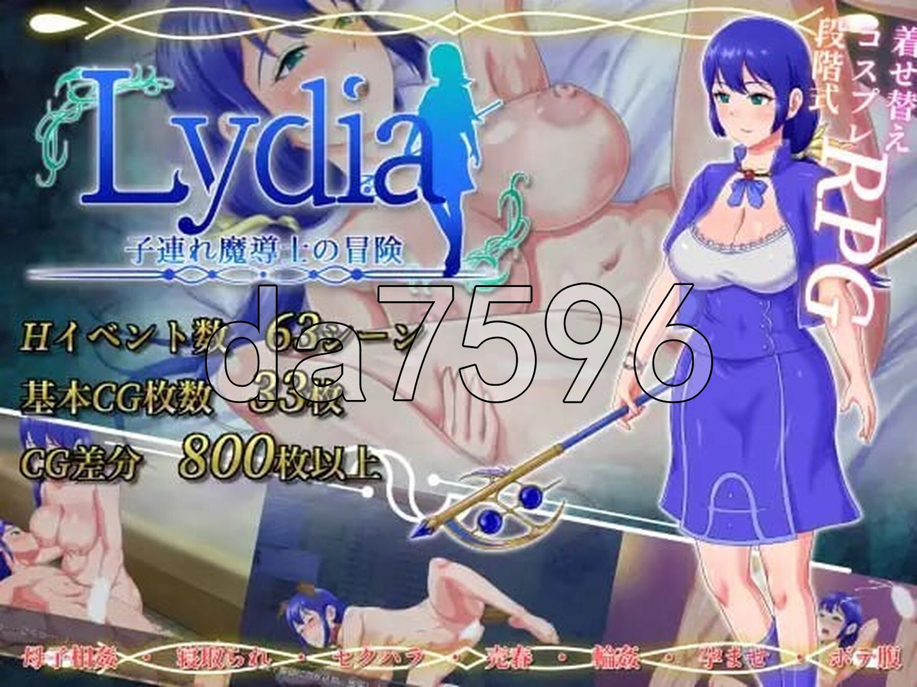莉迪娅 带着儿子的魔导士冒险 Lydia 子連れ魔導士の冒険 v1.0.1 双端 AI汉化版 预览图