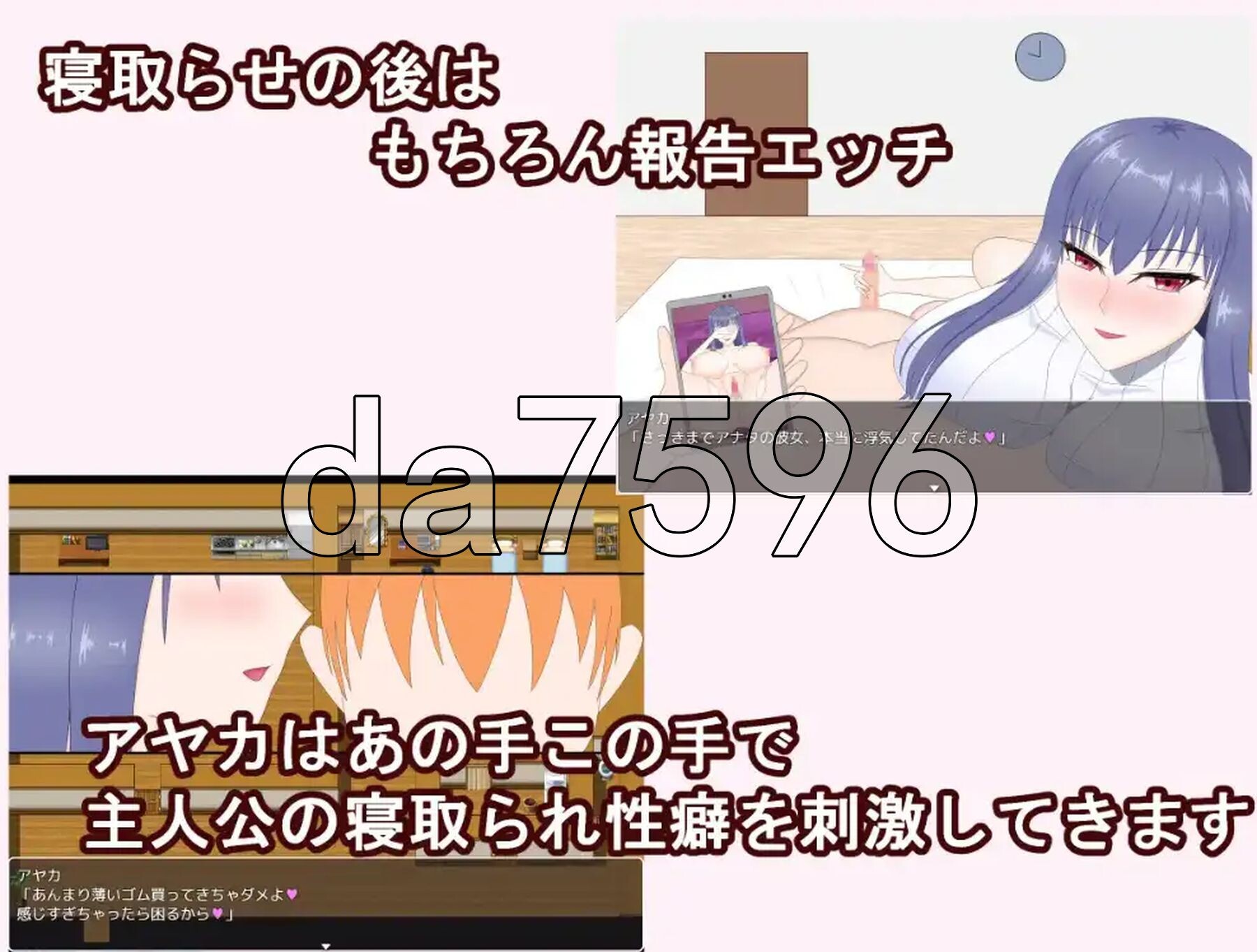 试着拜托女友去被NTR v1.0 双端 AI汉化版 预览图