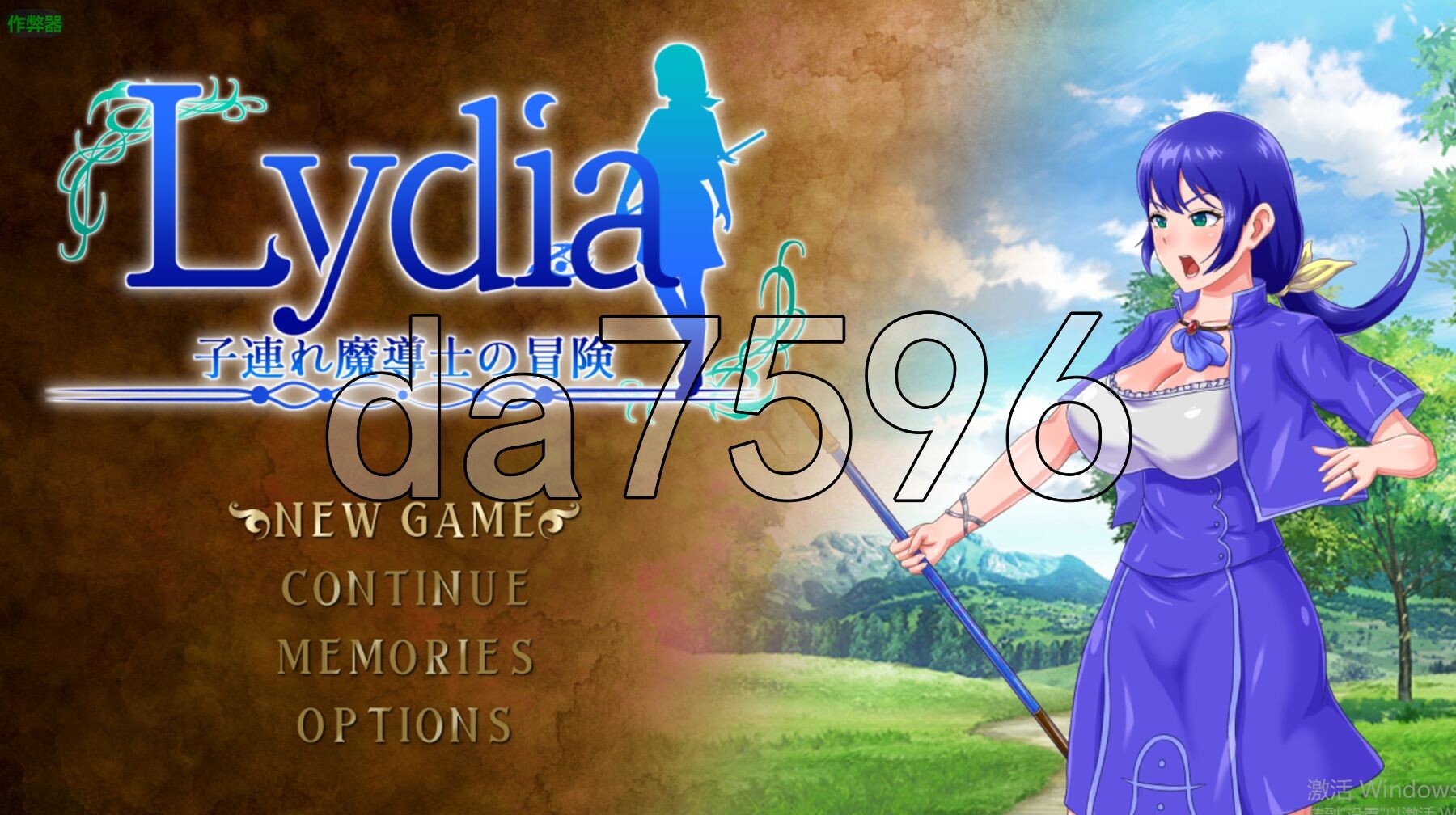 莉迪娅 带着儿子的魔导士冒险 Lydia 子連れ魔導士の冒険 v1.0.1 双端 AI汉化版 预览图