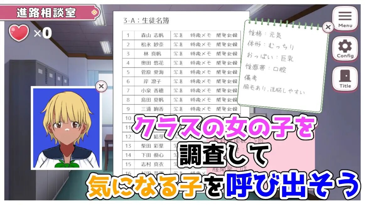 淫荡恍惚学园 ~我的孕育天堂 どすけべトランス学園～俺の孕ませパラダイス v0.1.1端日文原版 1.1 PC端 日文原版 预览图