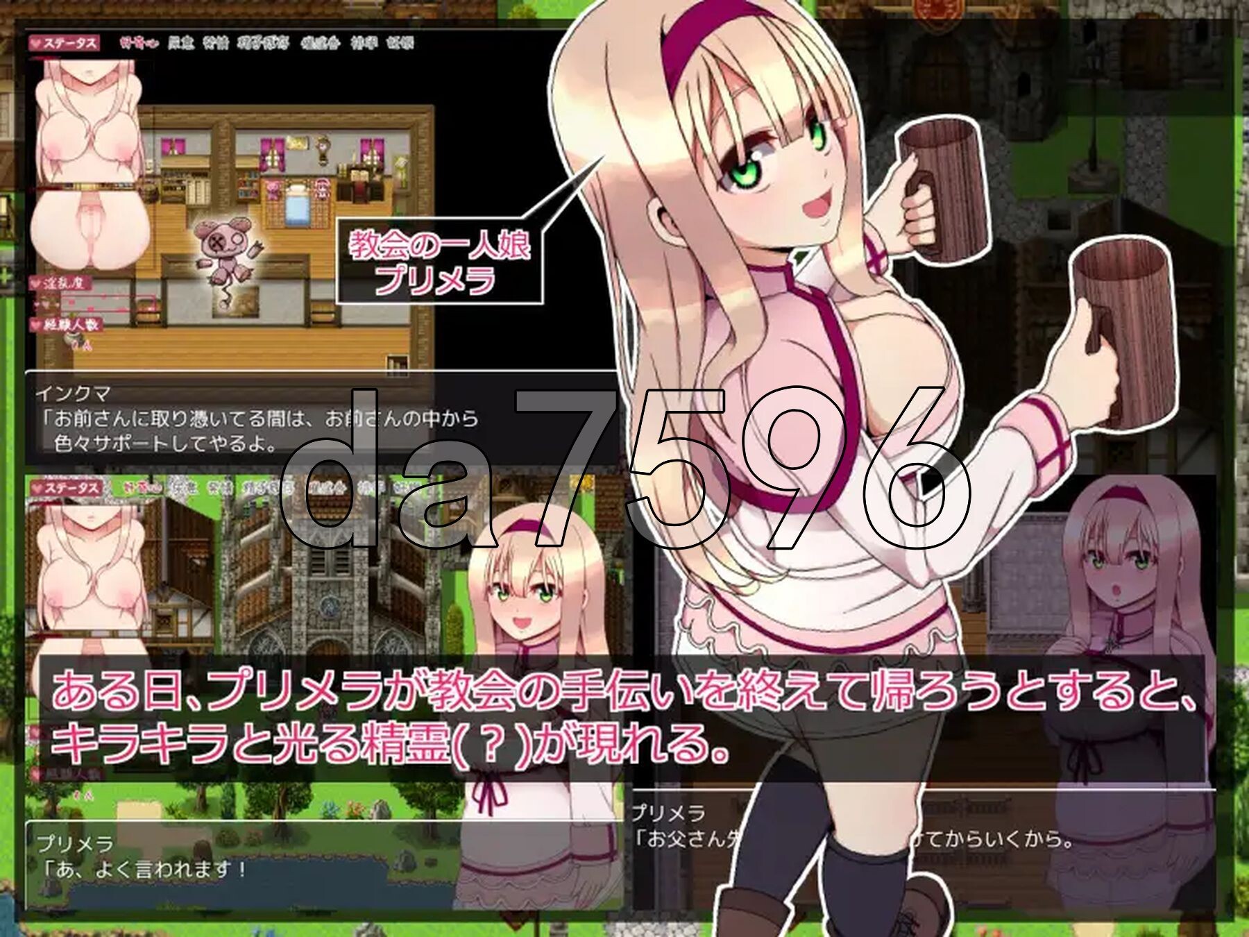 普莉梅拉的好奇心 プリメラの好奇心 PC端 AI汉化完整版 预览图