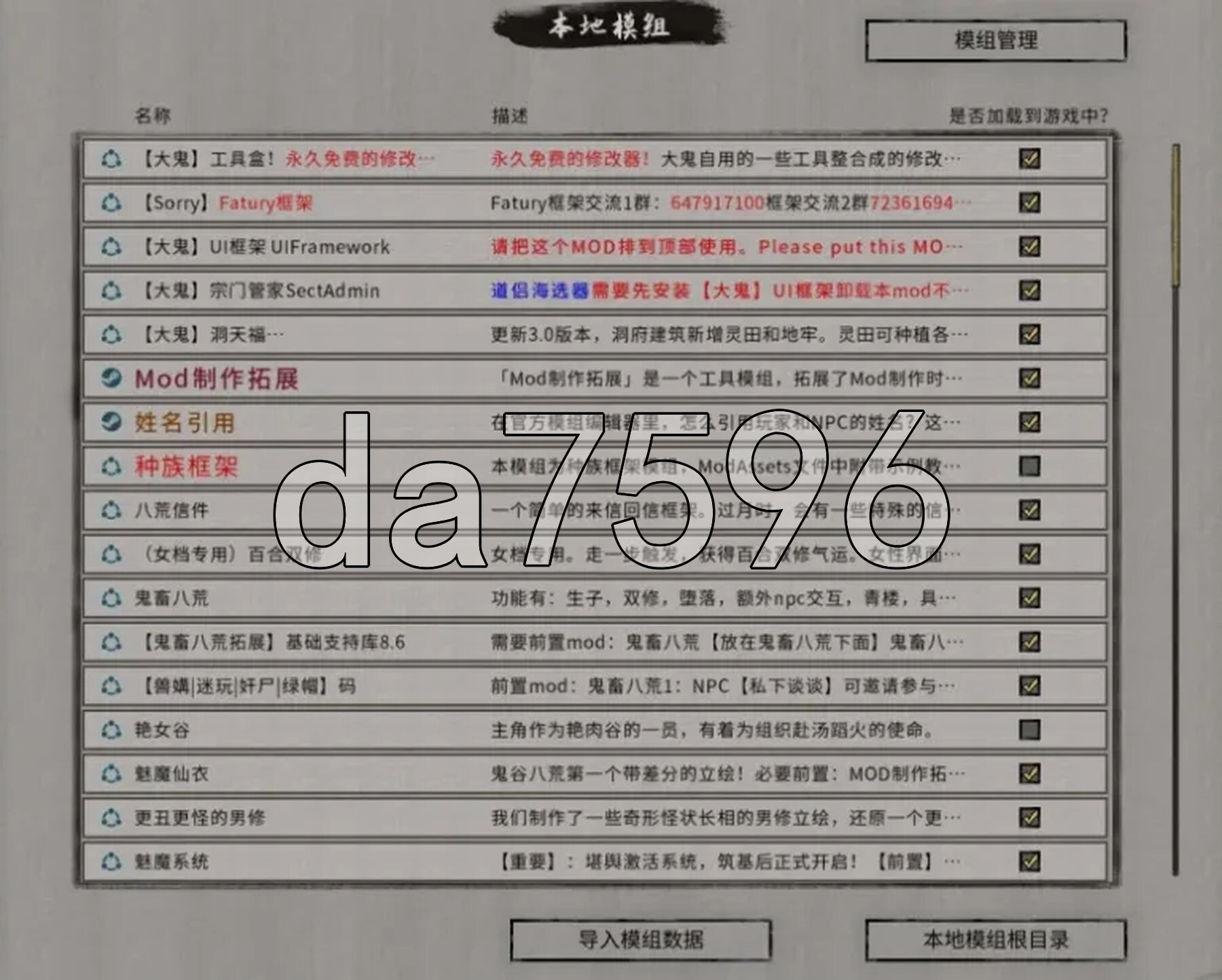 鬼谷八荒 官方中文版+绅士MOD整合魔改 PC端 官中版 预览图