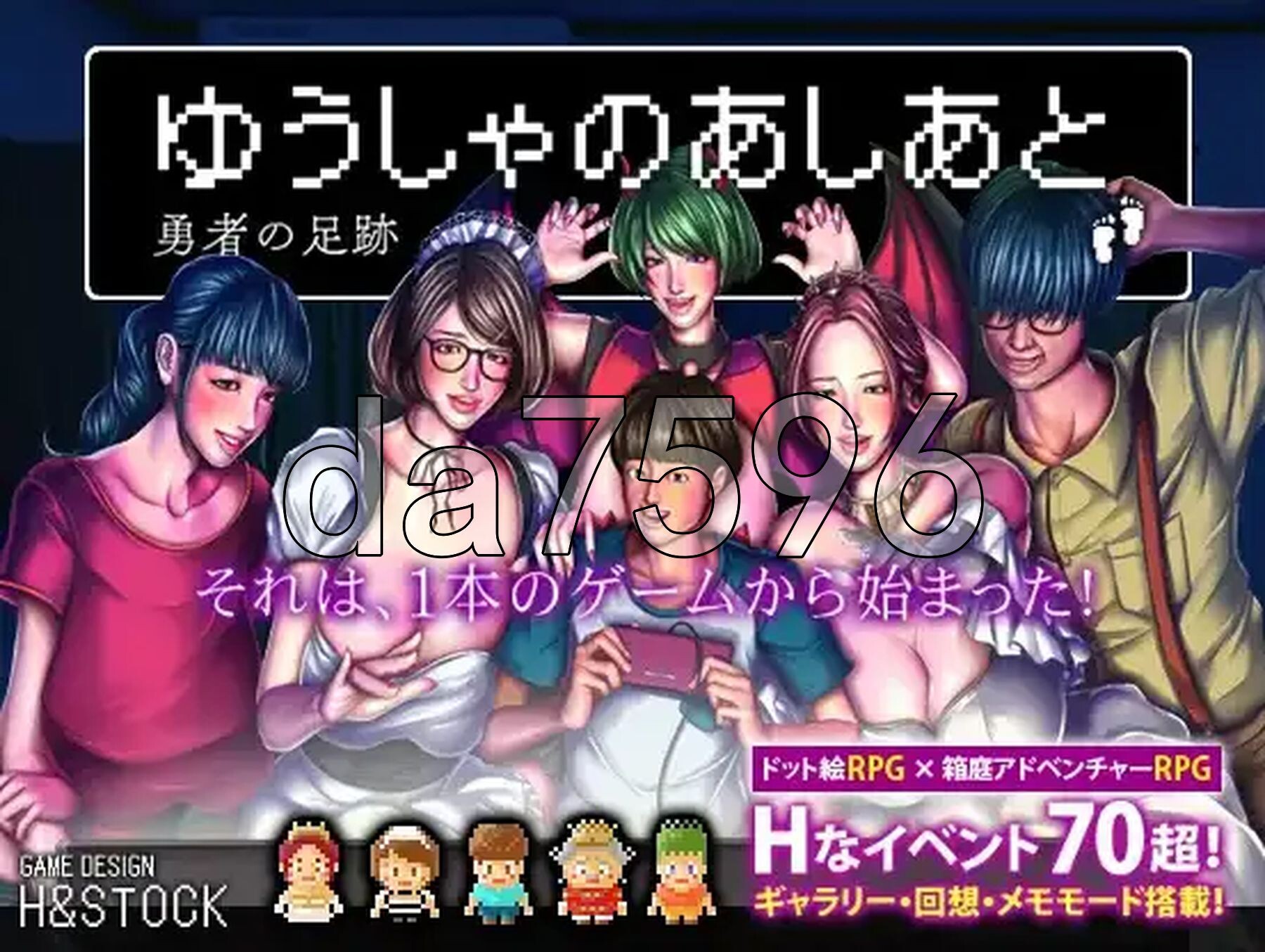 勇士的足迹 ゆうしゃのあしあと Ver1.01 双端 AI汉化版 预览图