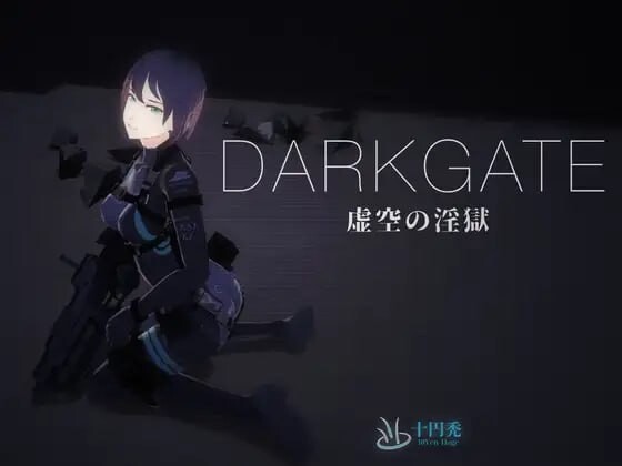 DARKGATE 虚空淫狱 虚空の淫獄 v0.9.11b PC端 日文原版 预览图