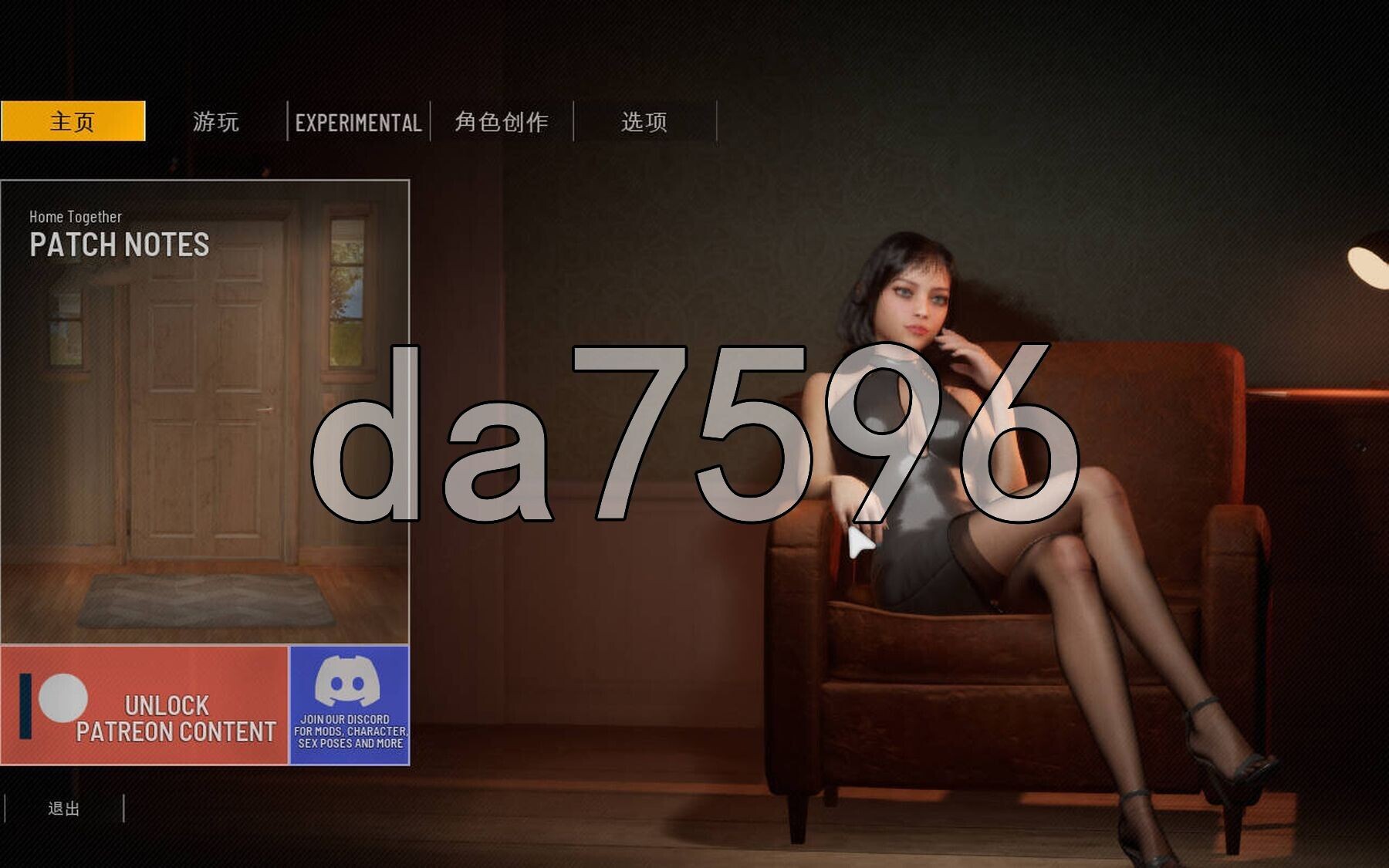 双人会所 双人居所 Home Together v0.36.1 官方中文步兵版 PC端 官中步兵 预览图