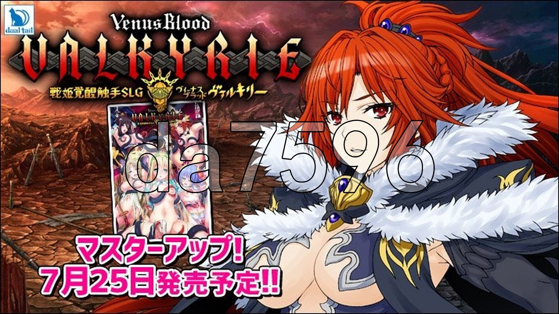 圣女之血-女武神 Venus Blood Valkyrie V1.04 个人精翻汉化版+全修图版 PC端 汉化完整版 预览图
