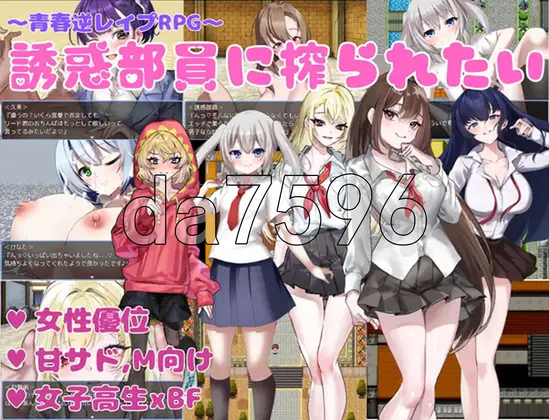 想被诱惑我的部员榨干 誘惑部員に搾られたい PC端 AI汉化完整版 预览图