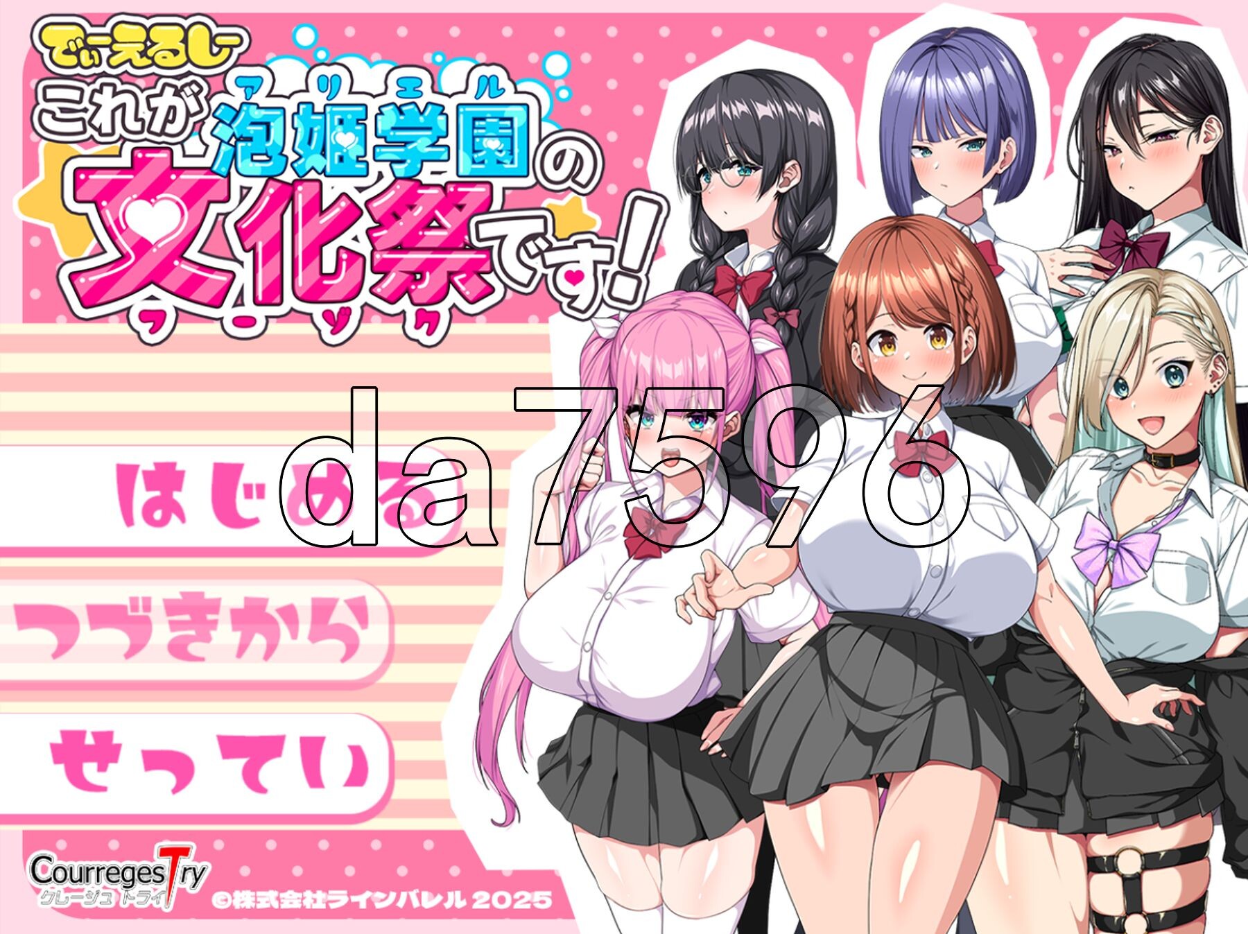 这就是泡姬学园（Ariel）学园祭！ これが泡姫学園の文化祭です!Ver0725 PC端 官中完整版 预览图