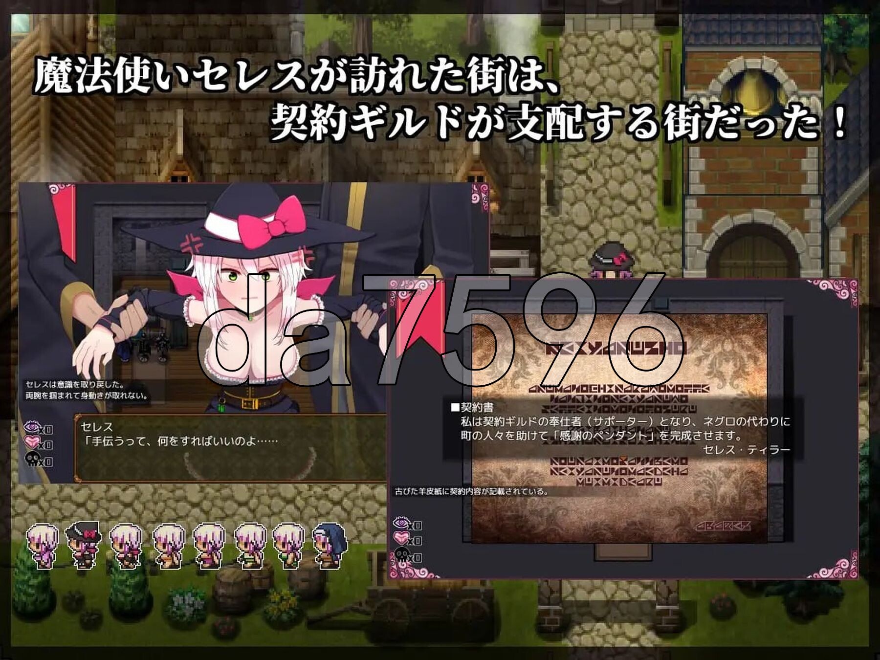 赛蕾丝与契约公会 セレスと契約ギルド v3 AI汉化版+v1.0 内嵌精翻版 PC端 AI汉化完整版 预览图