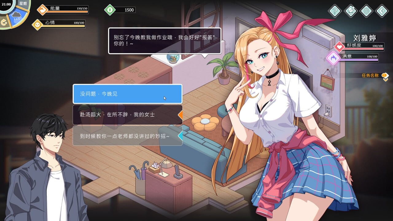 爱与生活：幸福学生 ▫️其他：Love n Life: Happy Student ▫️ v1.0.6_3 ▫️ PC端 官中无码 预览图