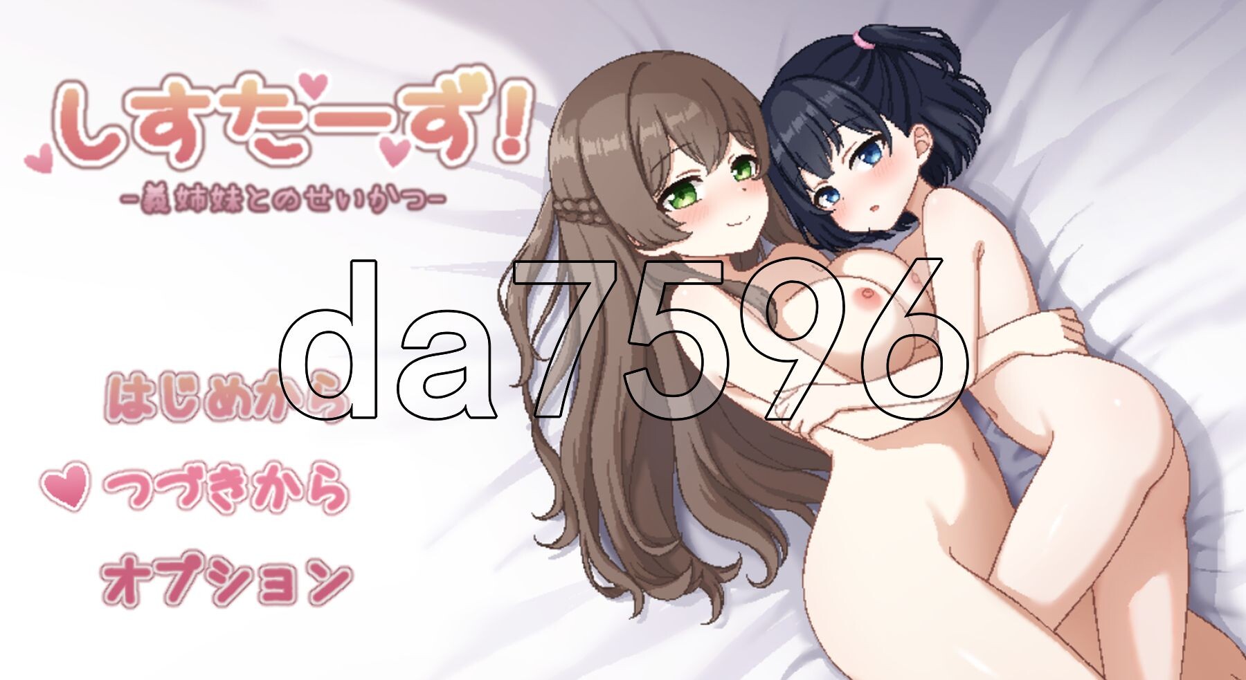 与继妹的性生活 v1.0 内嵌AI汉化版 PC端 预览图