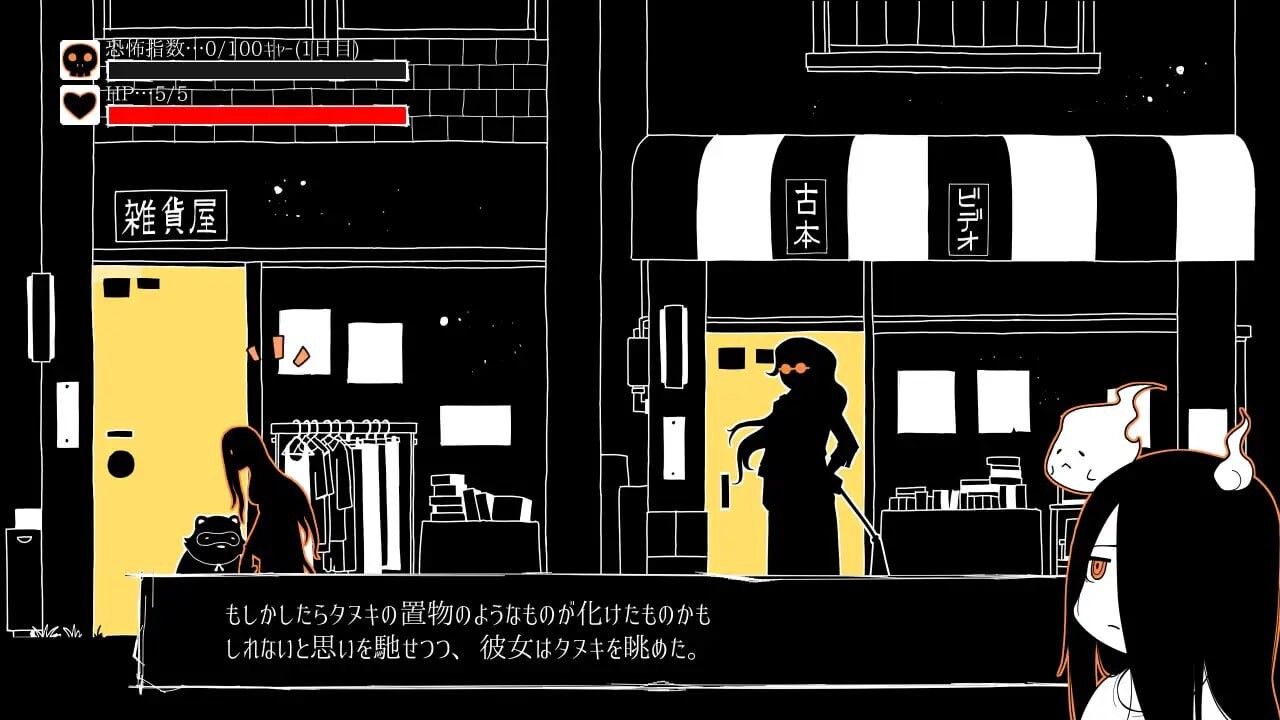 全都要咒杀殆尽！ ブッ呪殺す v1.00 PC端 汉化版 预览图