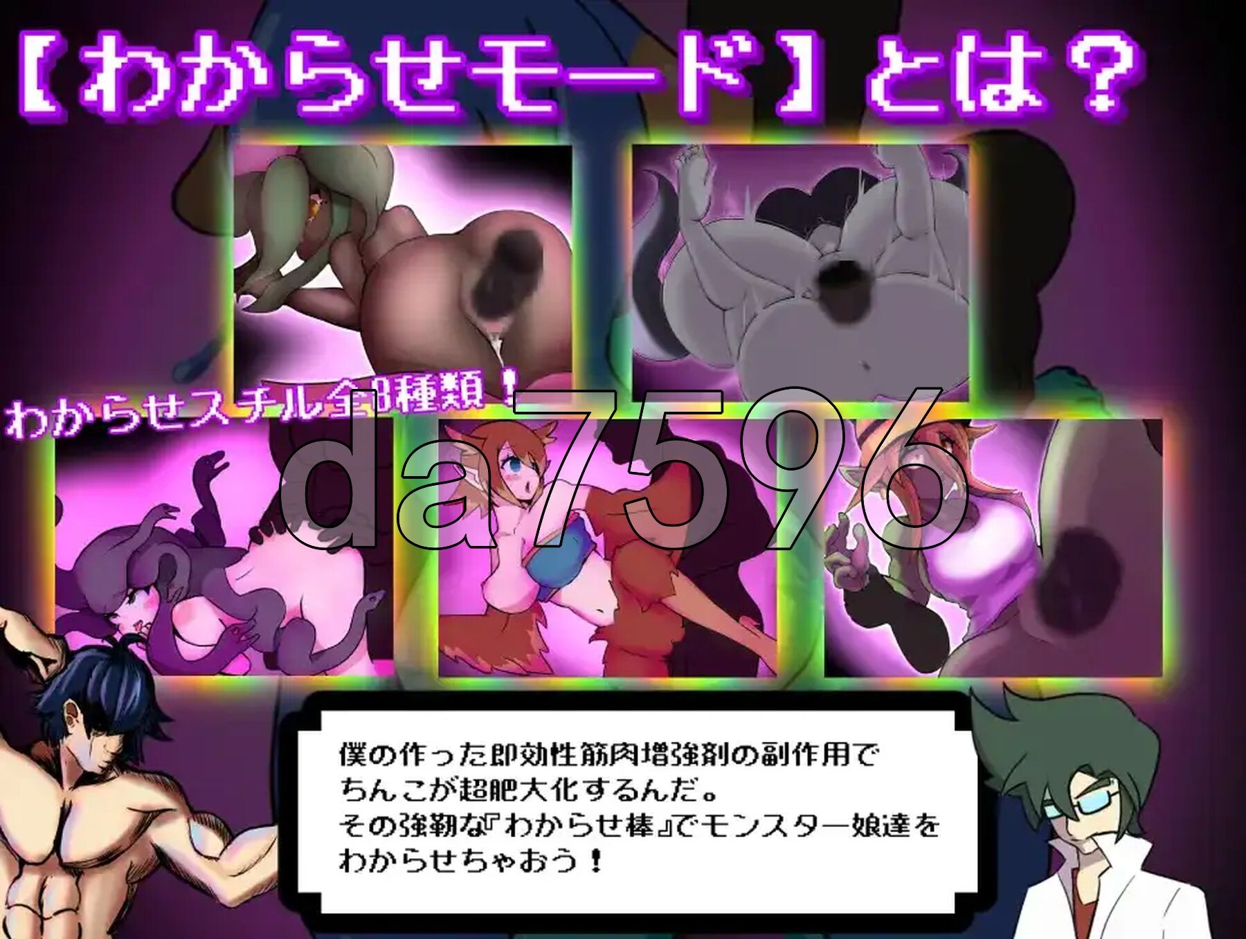 别被魔物娘冲突了 v1.1 双端 AI汉化版 预览图