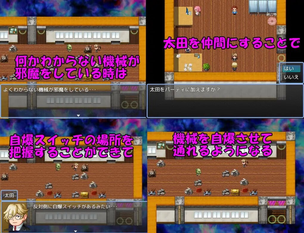 ネザトラ-Netherworld TRansfer-～異界からの脱出 PC端 汉化版 预览图