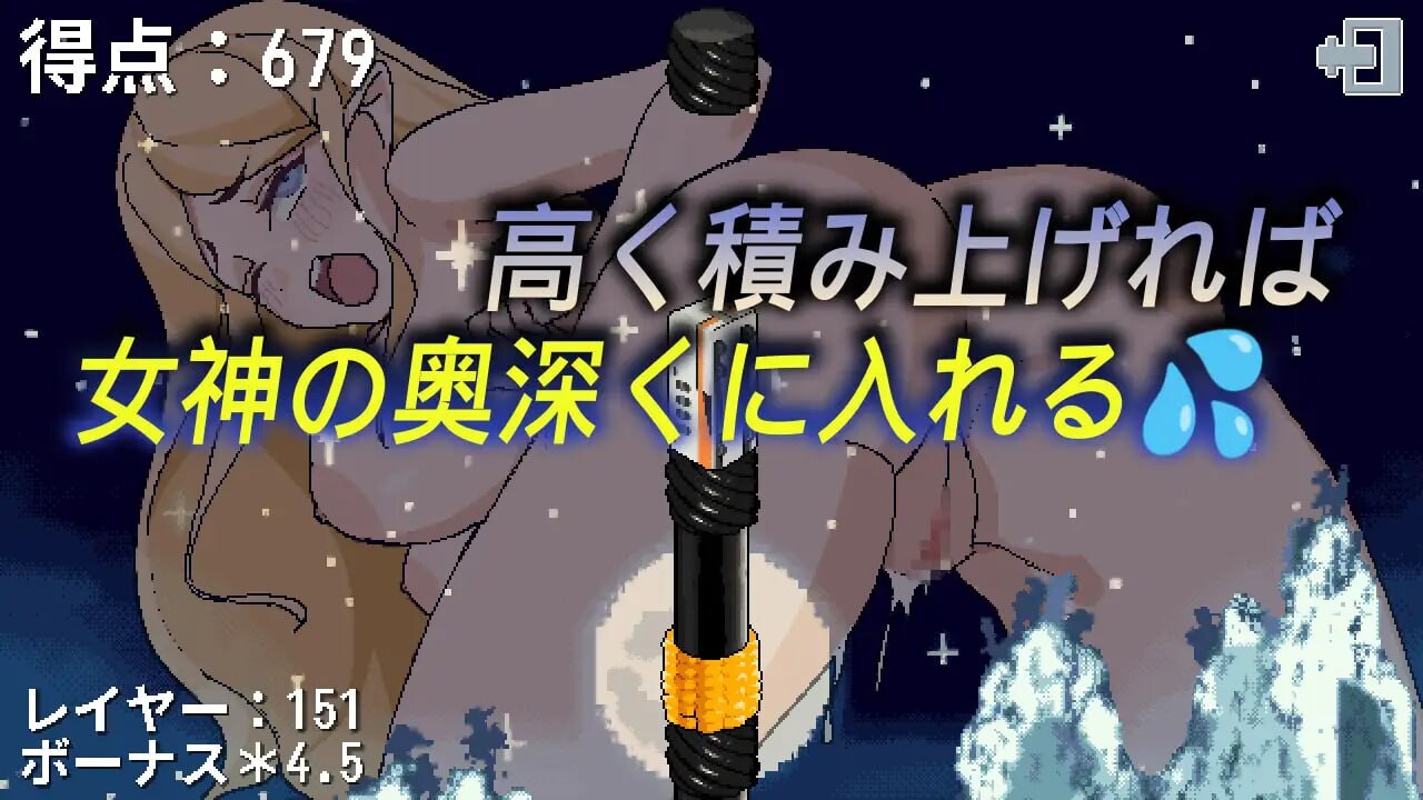 女神降临的升天塔女神降臨の昇天塔 v1.10 安卓端 官中版 预览图