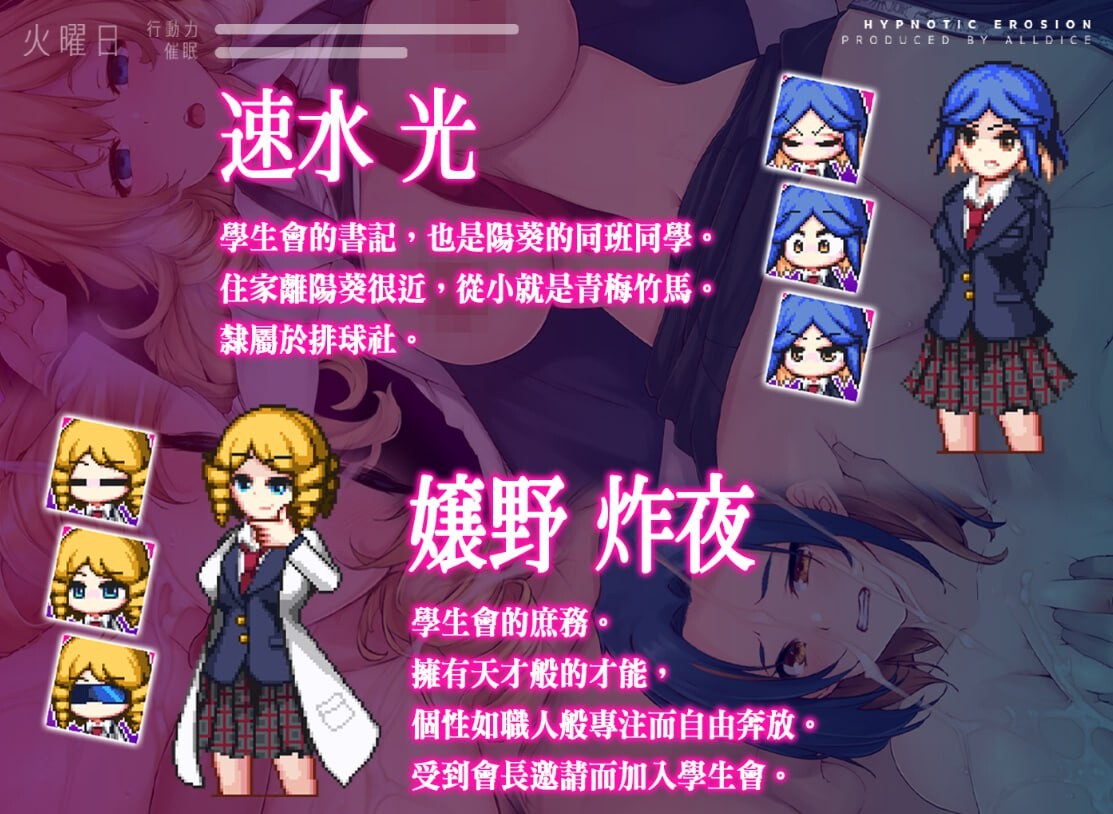 侵蝕性心理剧情After Story 侵蝕のヒプノシスAfterstory v1.50 安卓端 官中高清版 预览图