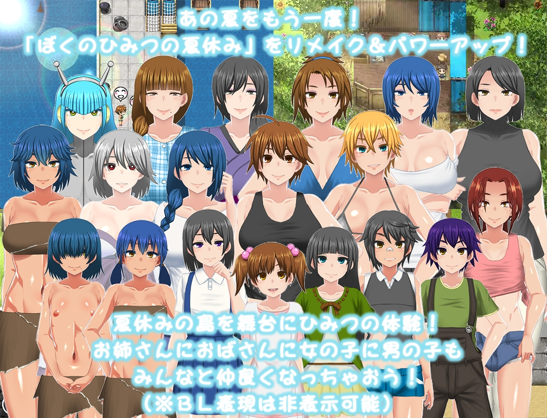 我秘密的暑假时光 ぼくのひみつの夏休み はなまる v1.0.6 PC端 AI汉化版 预览图