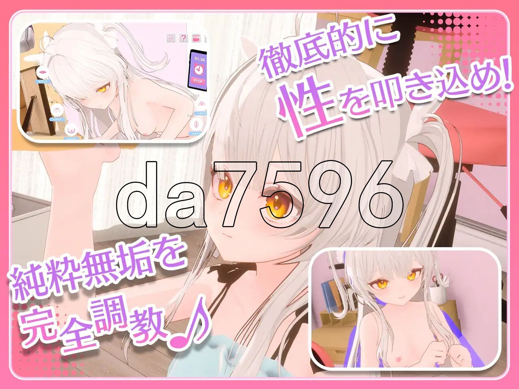 精神控制！～将纯洁无瑕的少女堕落成淫乱自慰女友为止～ まいんどハック！～純粋無垢な少女を淫乱オナホ彼女に堕とすまで～ ver1.30 PC端 官中版 预览图