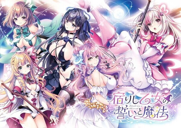 寄宿少女的誓约与魔法 宿りし乙女の誓いと魔法 v1.0.1 PC端 AI汉化版 预览图