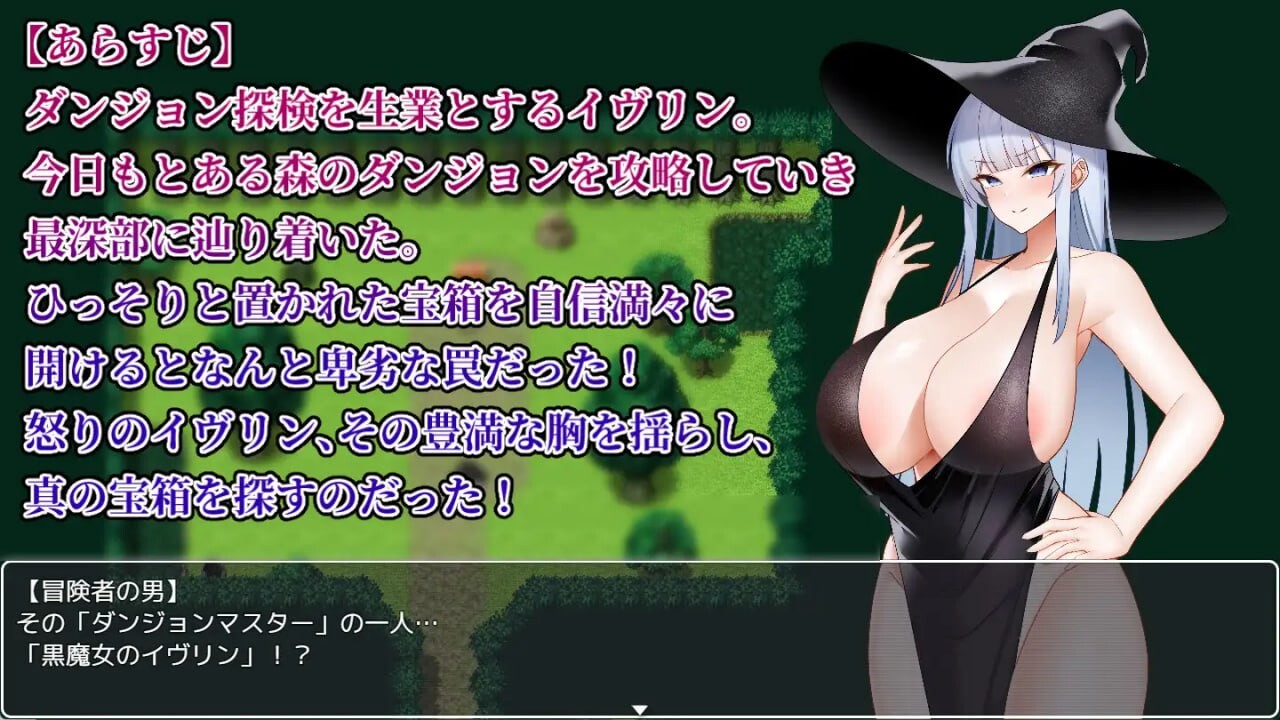 伊芙琳与异种奸迷宫 イヴリンと異種姦ダンジョン PC端 AI汉化更新版 预览图