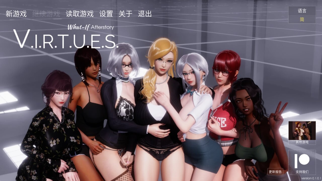 美德 假设情景 第七章 后日谈 V.I.R.T.U.E.S What-if chapter 7 Afterstory v1.0.1 PC端 预览图