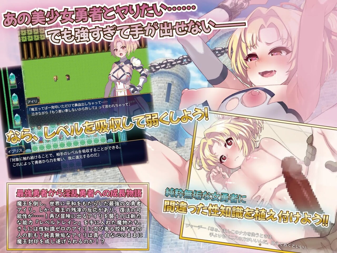 无知无耻的勇士和越权弱者 無知無恥ユウシャとエチエチ弱者 PC端 汉化版 预览图