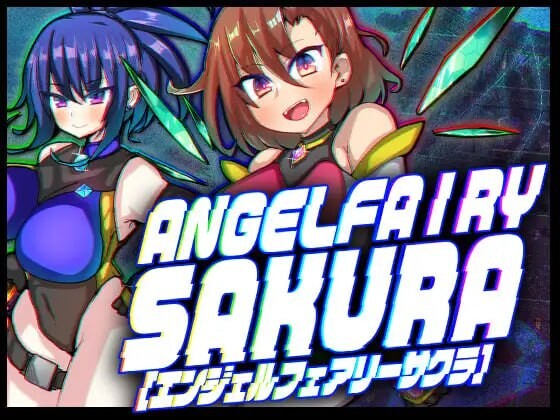 天使妖精樱 エンジェルフェアリーサクラv1.01 PC端 汉化版 预览图