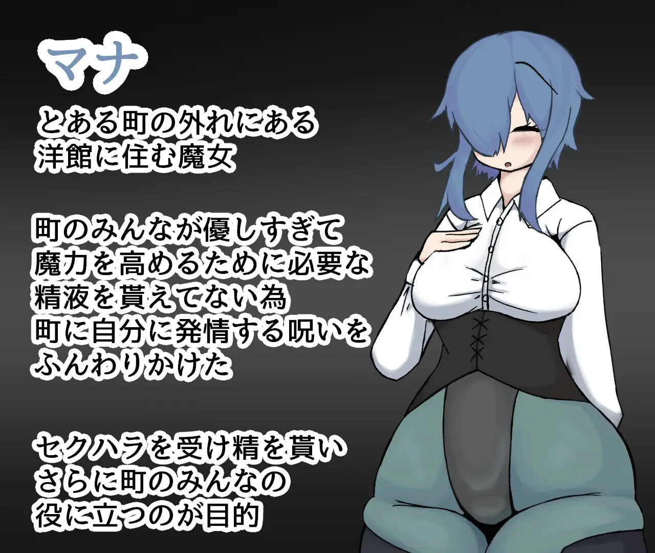 魔女见习生玛娜的诱惑 魔女見習いマナの誘惑 PC端 汉化版 预览图