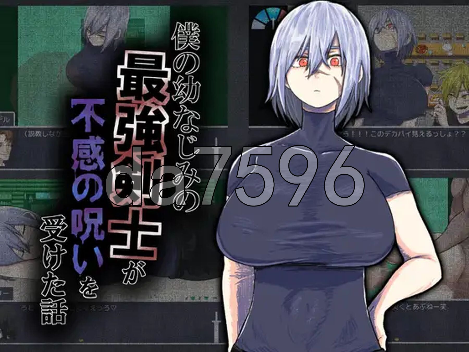 我的青梅竹马是最强剑士却中了无感诅咒的故事 僕の幼なじみの最強剣士が不感の呪いを受けた話 PC端 AI汉化更新版 预览图