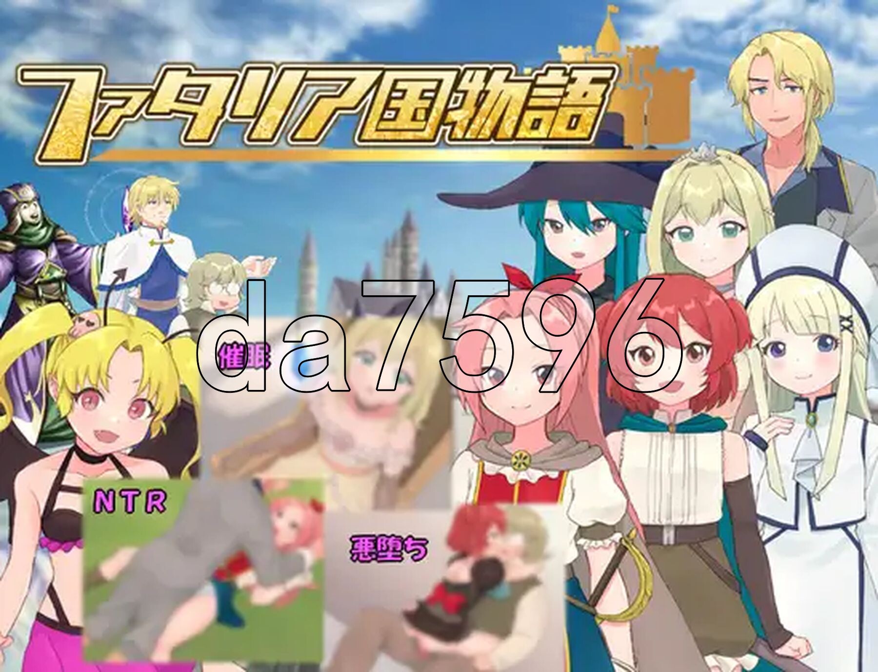法塔利亚国物语 ファタリア国物語 双端 AI汉化版 预览图