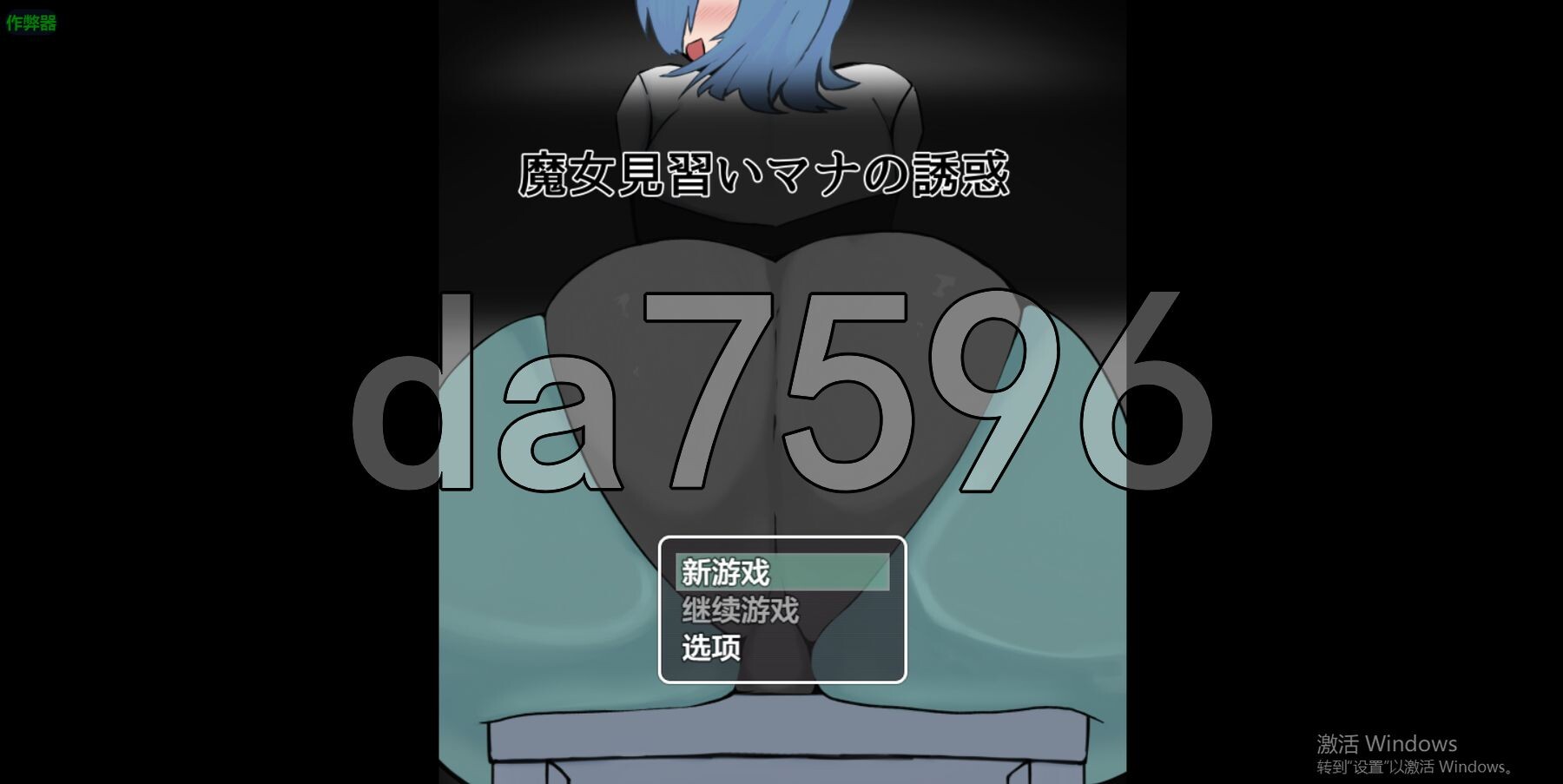 魔女见习生玛娜的诱惑魔女見習いマナの誘惑 v1.05 双端 AI汉化版 预览图