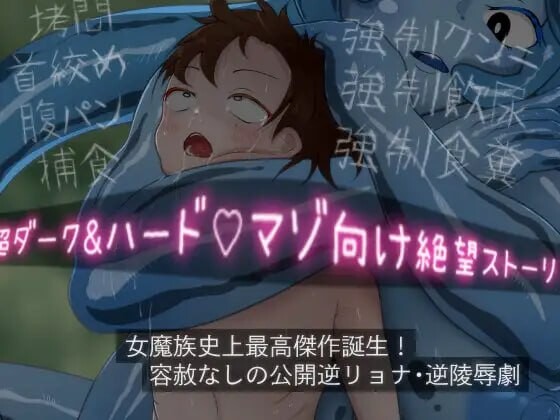 少年兵的末路~苦涩的便池路线 モブ少年兵の末路〜苦渋の便器ルート〜 v1.01 PC端 汉化版 预览图